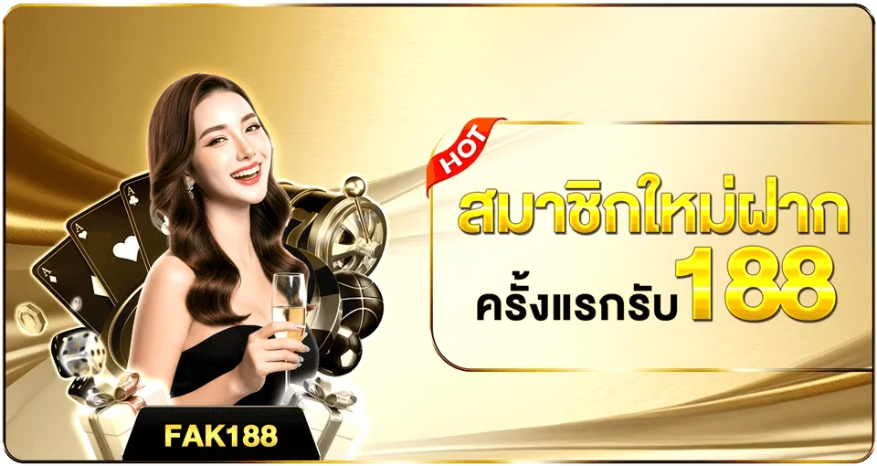 โปรโมชั่น