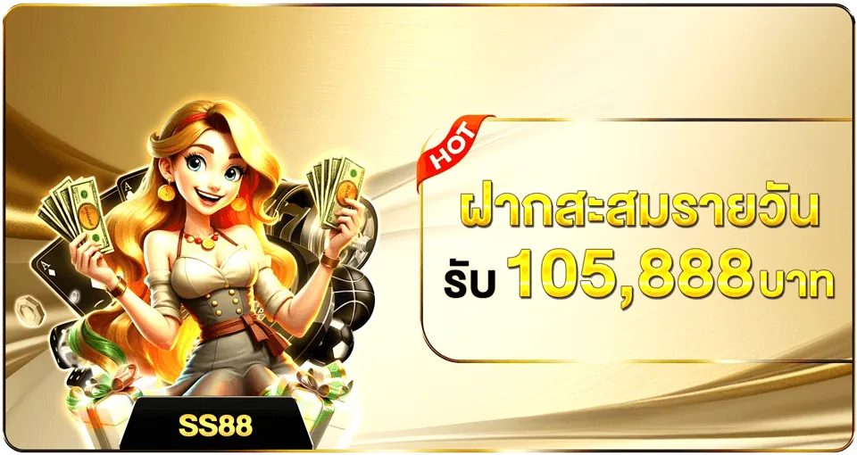 โปรโมชั่น