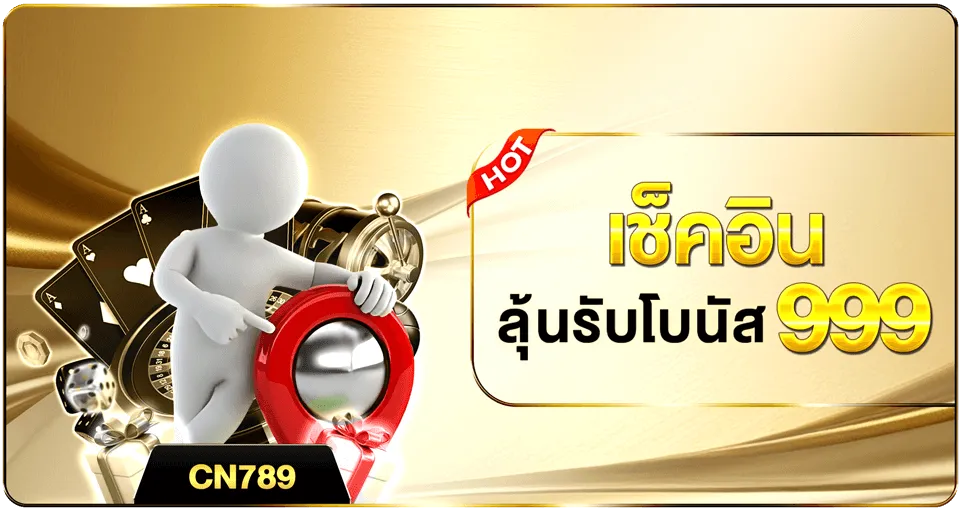 โปรโมชั่น