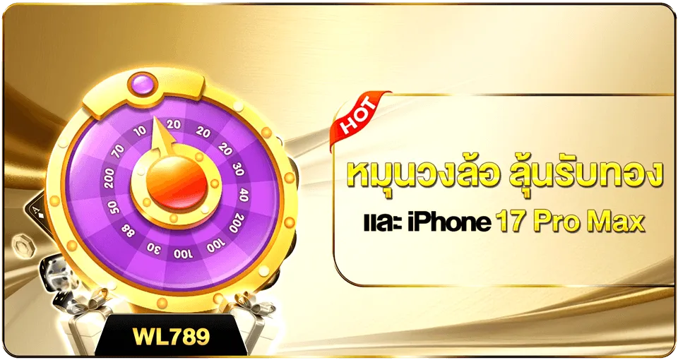 โปรโมชั่น