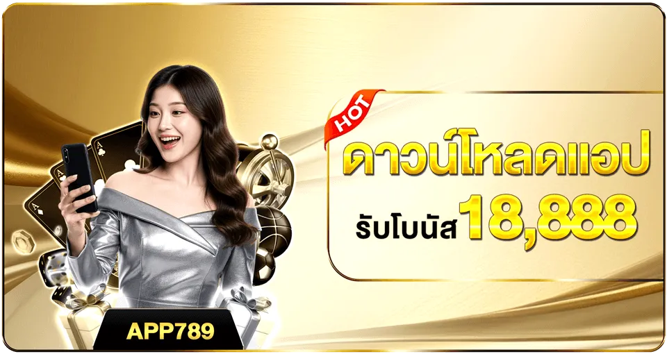 โปรโมชั่น