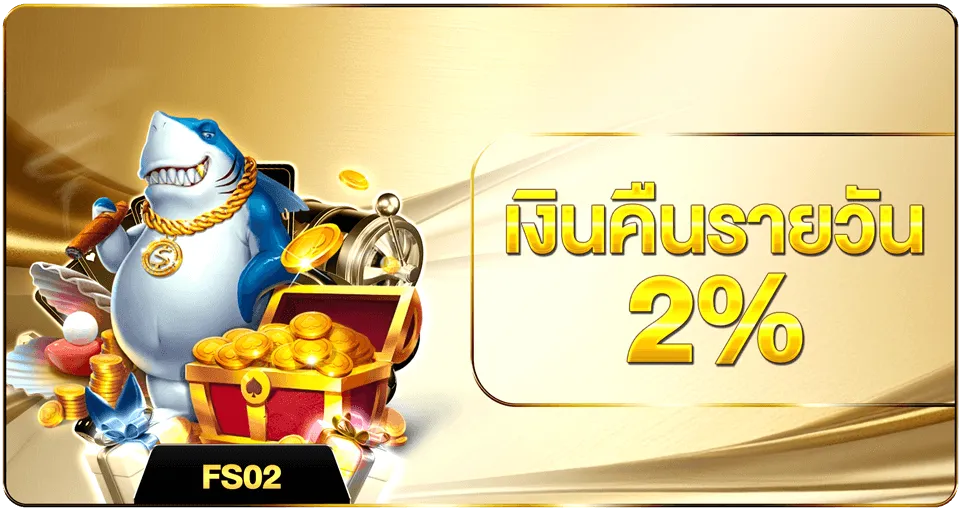 โปรโมชั่น